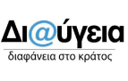 ΔΙΑΥΓΕΙΑ