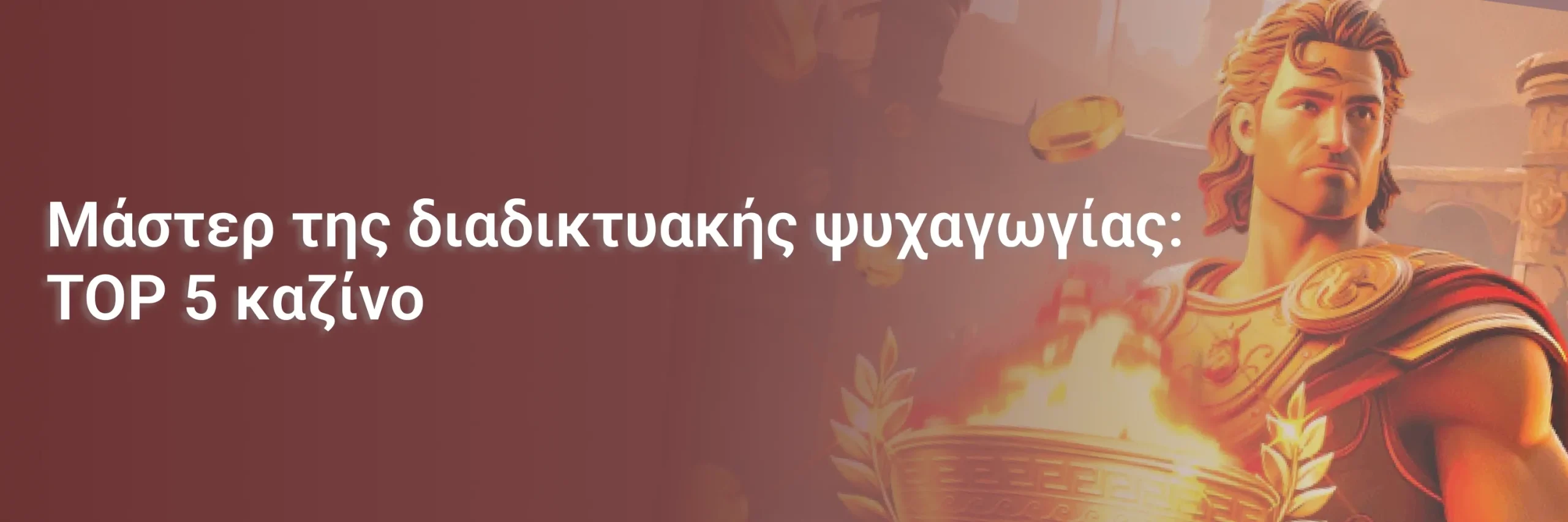 Βελτιωθείτε καλυτερα online casino στην ελλάδα  Results Ακολουθώντας 3 απλά βήματα