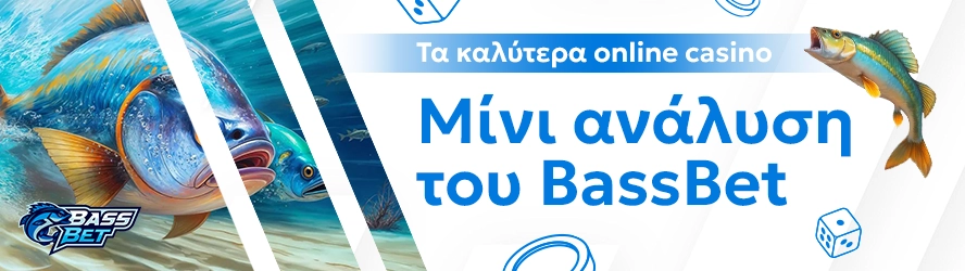 Τα καλύτερα online casino: Μίνι ανάλυση του BassBet