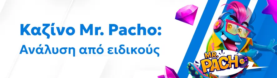 Καζίνο Mr. Pacho: Ανάλυση από ειδικούς