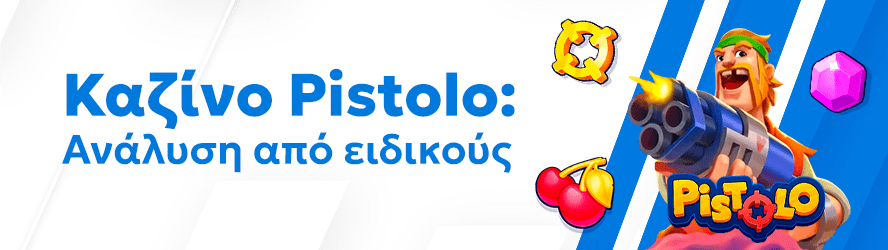 Καζίνο Pistolo: Ανάλυση από ειδικούς